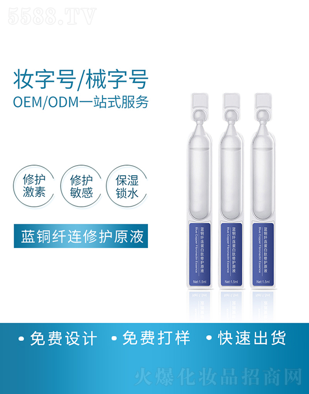 �V�������R������Ƽ����޹�˾�����R���{�~�w�B���oԭҺ���ӹ�1.5ml