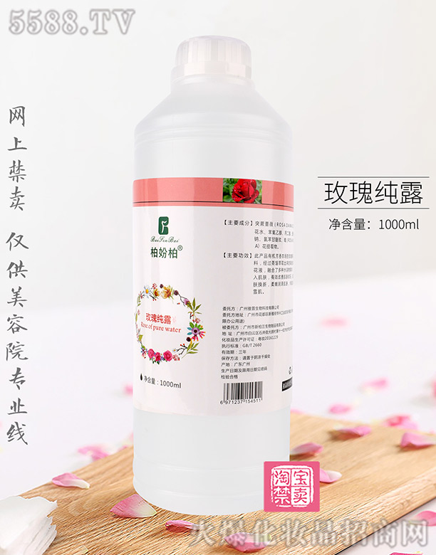 �V��Ʒ�����y���¿Ƽ����޹�˾���؊}��õ�弃¶ 1000ml