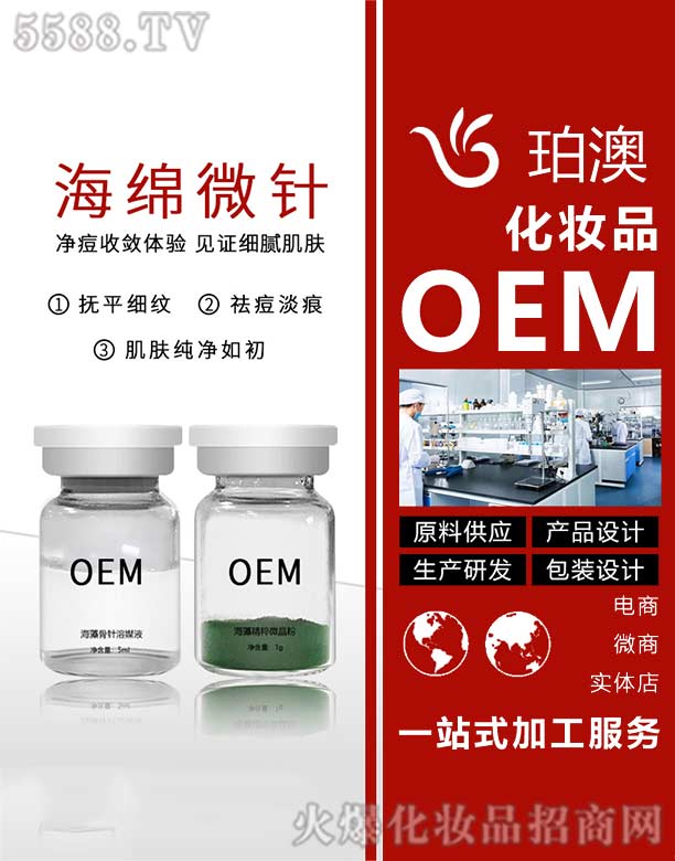 �V���а��ƅ^(q��)��Ļ��yƷ�S(ch��ng)��Դ�󺣾d΢� 5ml+1g OEM