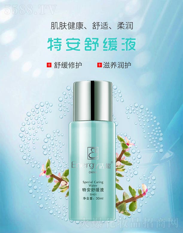 ���ٻ����V�ݣ����Q���޹�˾�������ذ��澏Һ30ml
