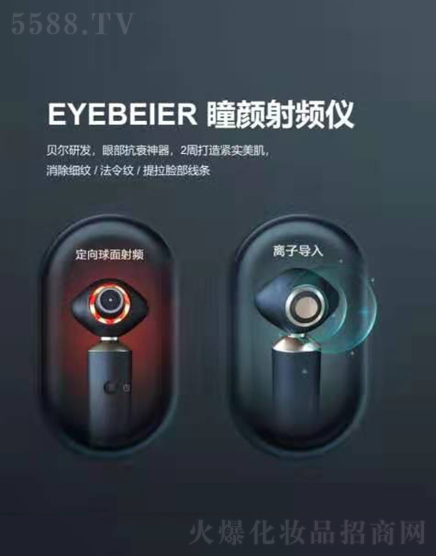 ��ؐ��(�V��)���ܿƼ����޹�˾��EYEBEIER ���l�x