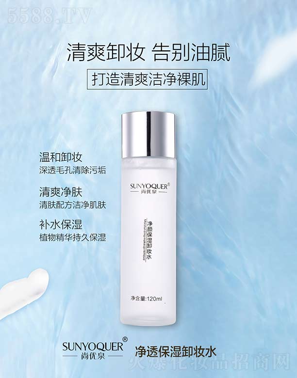 �V�݌�������Ƽ����޹�˾���Ѓ�Ȫ��͸����ж�yˮ 120ml