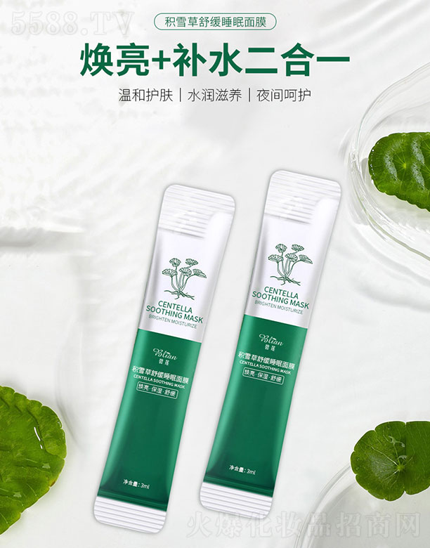 �V�ݱ�ɏ����Ƽ����޹�˾����ɏ�eѩ�����o˯����ĤOEM���ӹ� 3ml*20�l