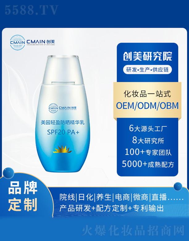 �V�|������˥���о����޹�˾�����@�pӯ�����A�� SPF20 PA+