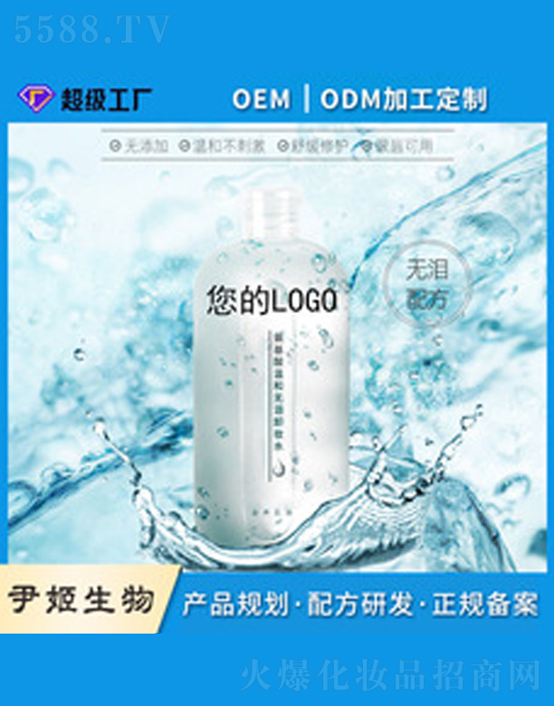 �V�����������＼�g���޹�˾��ж�yˮoem���� 500ml