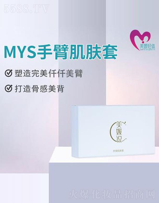 ���������p�w����Ƽ����޹�˾�����������p�w MYS�ֱۼ��w��