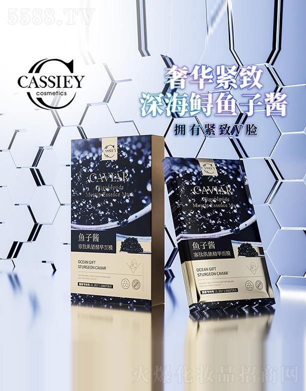 �V�|���z�ə�Ͷ�Y���F���޹�˾��CASSIEY�~���u���ܾo�¾��A��Ĥ 25ml/Ƭ��5Ƭ