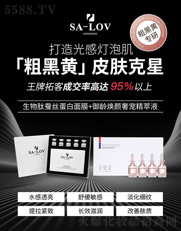 ��۵�ޢ���H���F���޹�˾��SA-LOV���ֺ��S��Ƥ�w����