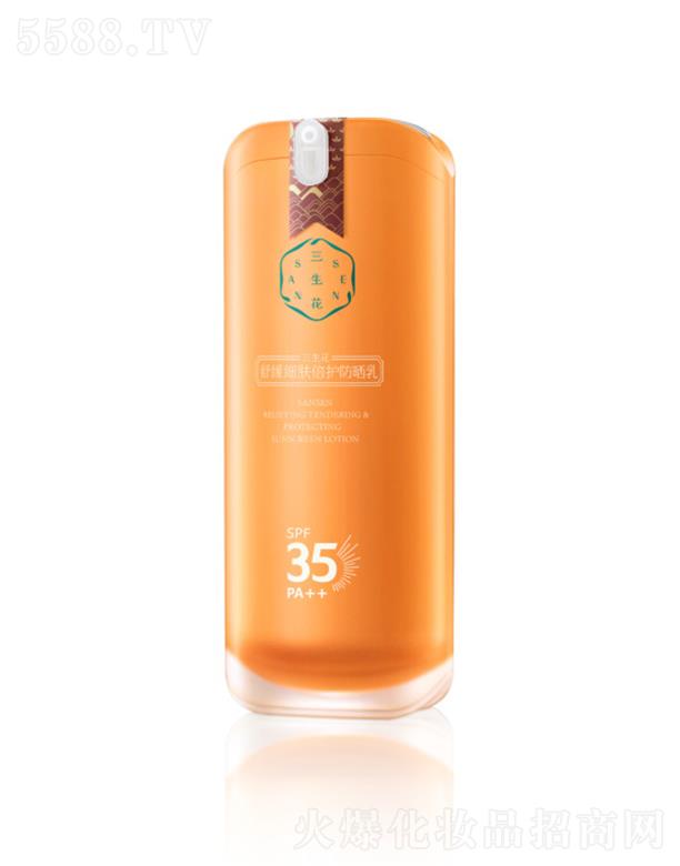 �Ϻ���ȸ�����û��W���޹�˾�������� �澏���w���o������SPF35 PA++