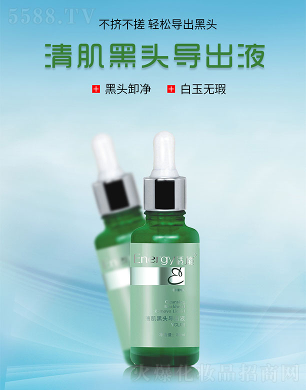 �����弡���^����Һ30ml