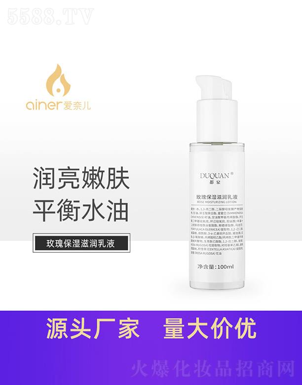��Ȫõ�屣���̝���Һ 100ml