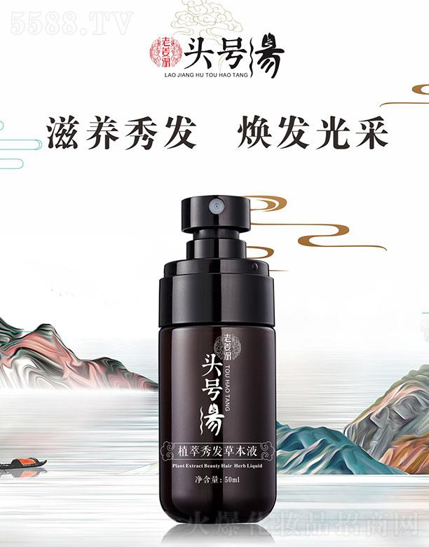 �^̖��ֲ����l�ݱ�Һ 50ml