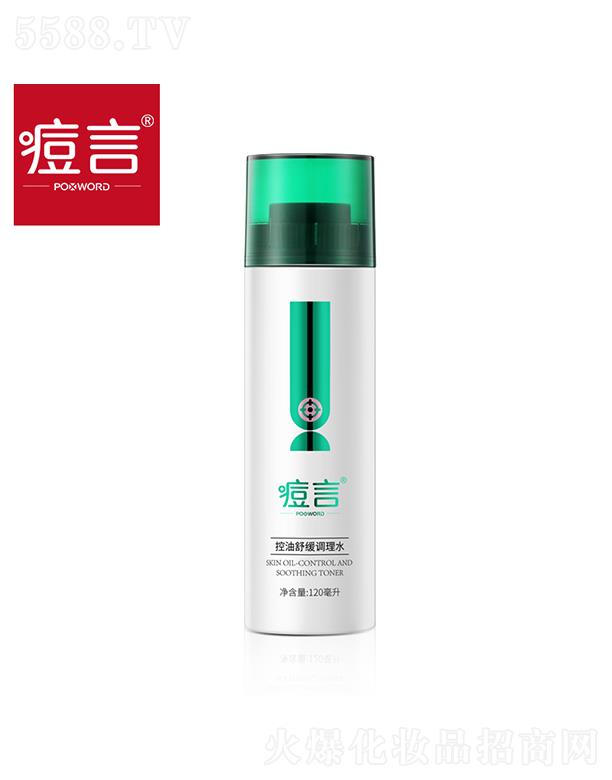���Կ����澏�{��ˮ 120ml