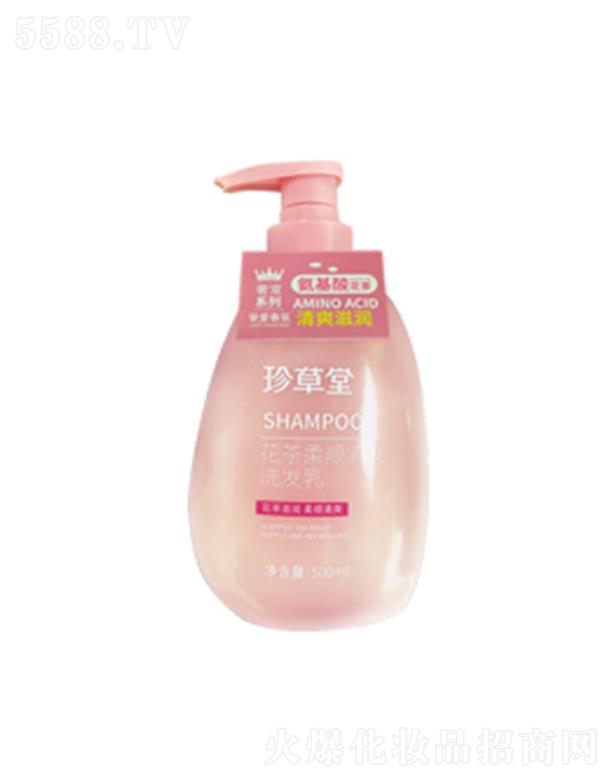 珍草堂花茶柔順清爽洗發(fā)乳