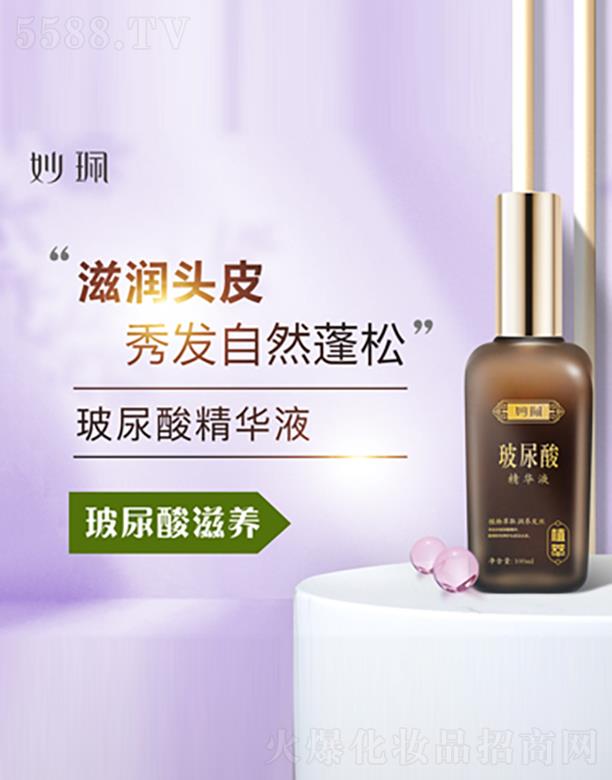 妙珮玻尿酸精華液