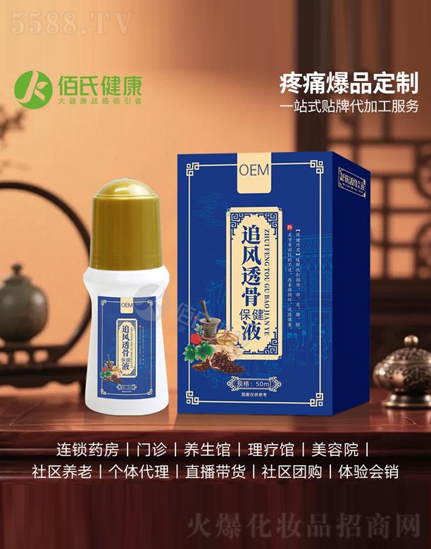 �����пư���ˎ�I���޹�˾��׷�L͸�Ǳ���Һ