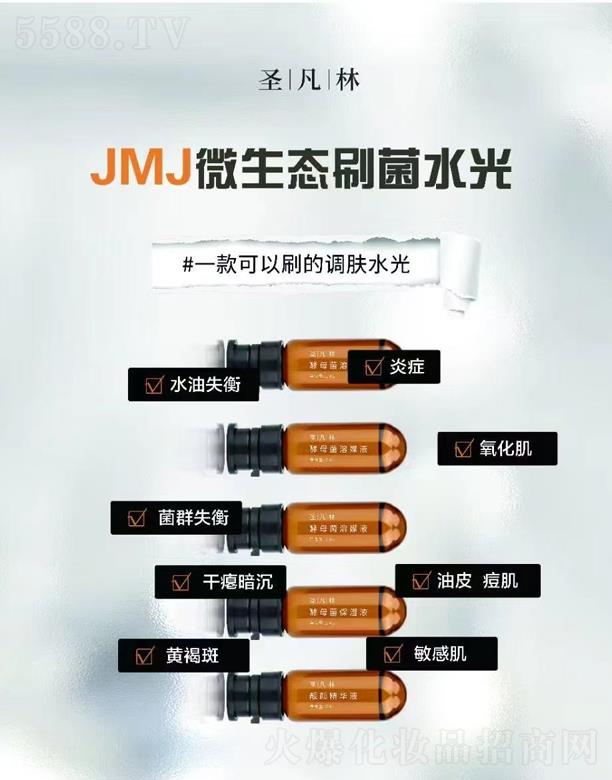�ɶ�ʥ�������ݿƼ����޹�˾��ʥ����JMJ΢���Bˢ��ˮ��