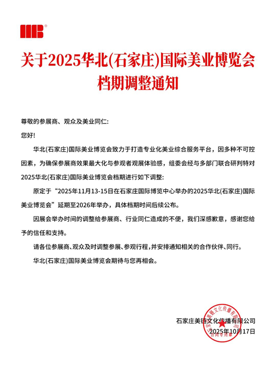 2025�A��(ʯ���f)��(gu��)�H���I(y��)���[��(hu��)�n���{(di��o)����2026��